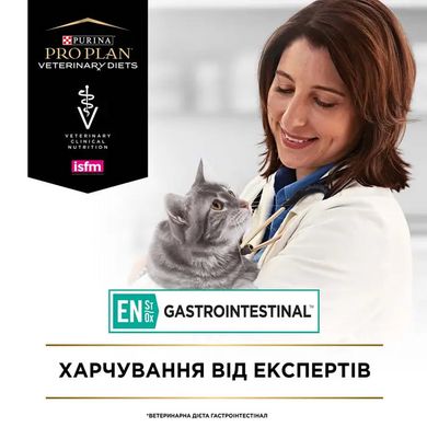 Purina Pro Plan Veterinary Diets EN GASTROINTESTINAL - Лечебный сухой корм для кошек при нарушениях функций желудочно-кишечного тракта 5 кг