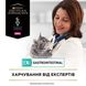 Purina Pro Plan Veterinary Diets EN GASTROINTESTINAL - Лікувальний сухий корм для кішок при порушеннях функцій шлунково-кишкового тракту 5 кг