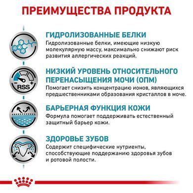 Сухий корм Royal Canin Hypoallergenic Small при харчової алергії у собак дрібних порід, 1 кг