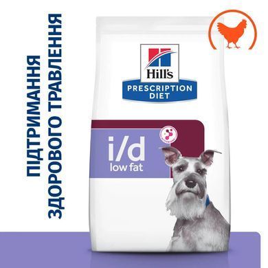 Hill&rsquo;s Prescription Diet i/d Low Fat - Сухий корм для собак з куркою та індичкою 1,5 кг