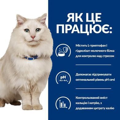Hill&rsquo;s Prescription Diet Urinary Care c/d Multicare Stress - Сухий корм для котів з куркою 400 г