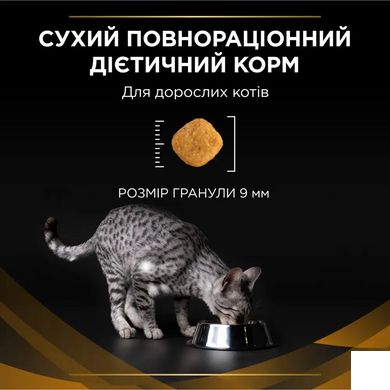 Purina Pro Plan Veterinary Diets NF Renal Function Advance Care - Лікувальний сухий корм для кішок з нирковою недостатністю 5 кг