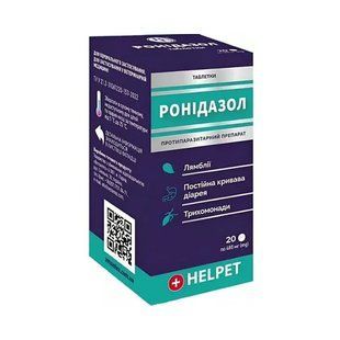 Ронідазол 480 мг - Helpet Ветсинтез