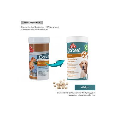 8in1 Excel &laquo;Glucosamine + MSM&raquo; Витамины для собак (Глюкозамин для суставов) 55 таблеток