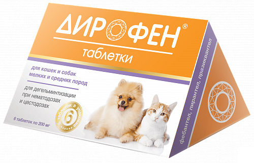 ДІРОФЕН таблетки від гельмінтів для кішок і собак дрібних і середніх порід