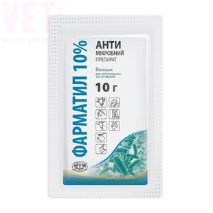 Фарматил 10% порошок 10 г - УкрЗооВетпромпостач