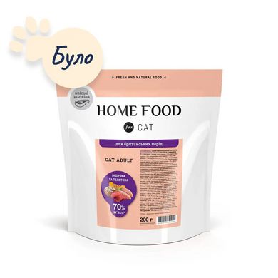 Home Food Полнорационный сухой корм для взрослых кошек Британских пород с индейкой и телятиной 200 г