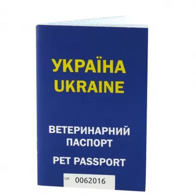 Паспорт ветеринарний міжнародний, євро для собак та котів - Invet