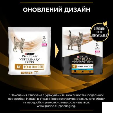 Purina Pro Plan Veterinary Diets NF Renal Function Advance Care - Лікувальний сухий корм для кішок з нирковою недостатністю 350 г