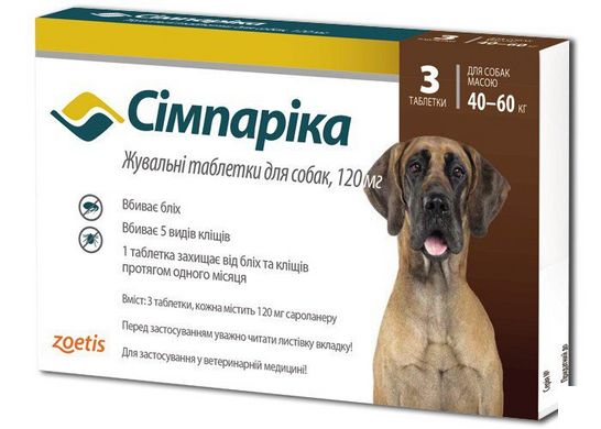 Simparica (Сімпаріка) таблетки від бліх і кліщів для собак від 40 до 60 кг, таблетка