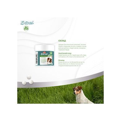 8in1 Excel &laquo;Deter&raquo; Витаминная добака для собак от копрофагии 100 таблеток