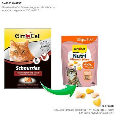 GimCat NUTRI MULTI-VITAMIN BITES Вітаміни для котів мультивітамін 420г