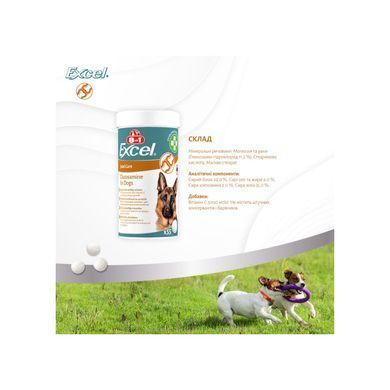 8in1 Excel &laquo;Glucosamine&raquo; Витамины для собак (Глюкозамин для суставов) 55 таблеток