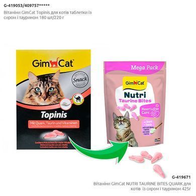 GimCat NUTRI TAURINE BITES QUARK Витамины для кошек с творогом и таурином 420г