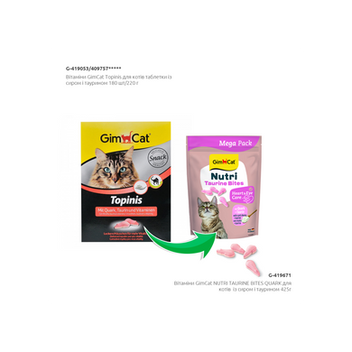 GimCat NUTRI TAURINE BITES QUARK Витамины для кошек с творогом и таурином 420г