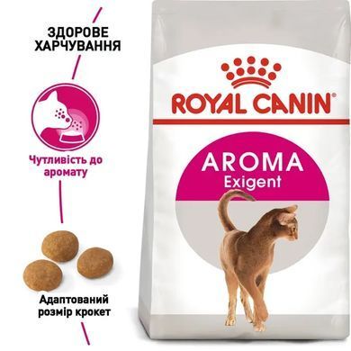 Royal Canin (Роял Канін) EXIGENT AROMATIC Cухий корм для кішок, вибагливих до аромату корма 0,4 кг