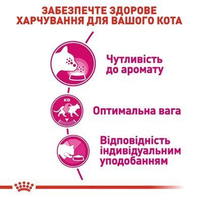 Royal Canin (Роял Канін) EXIGENT AROMATIC Cухий корм для кішок, вибагливих до аромату корма 0,4 кг
