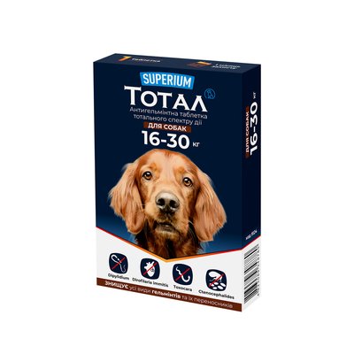 СУПЕРИУМ Тотал, антигельминтные таблетки для собак 16-30 кг