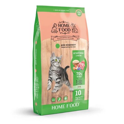 Home Food Полнорационный сухой корм для котят с ягненок и рисом 10 кг