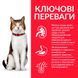 HILL'S SP Mature Adult Хіллс Сухий Корм для Котів 7+ з Тунцем - 1,5 кг