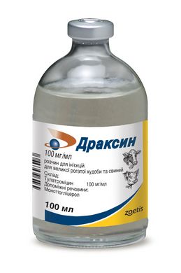 Zoetis ДРАКСИН Draxxin - Антибактериальный препарат 100 мл