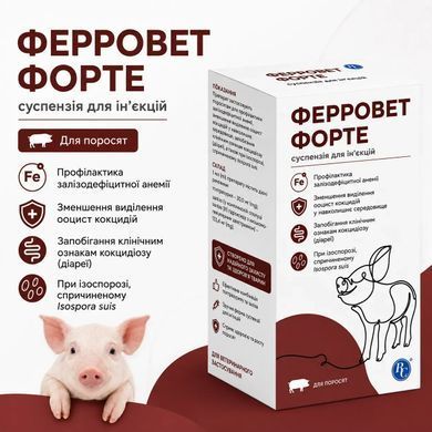 Ферровет Форте 100 мл - Ветсинтез