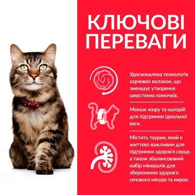 HILL'S SP Mature Adult Хіллс Сухий Корм для Котів 7+ з Тунцем - 1,5 кг