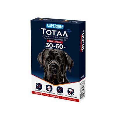 СУПЕРІУМ Тотал, антигельмінтні таблетки для собак 30-60 кг