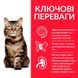 HILL'S SP Mature Adult Хіллс Сухий Корм для Котів 7+ з Тунцем - 1,5 кг