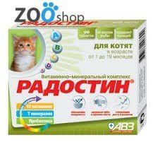 РАДОСТИН, витаминно-минеральный комплекс для котят