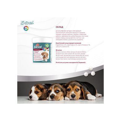 8in1 Excel &laquo;Multi Vitamin Puppy&raquo; Вітаміни для цуценят і молодих собак (Мультивітамін) 100 таблеток