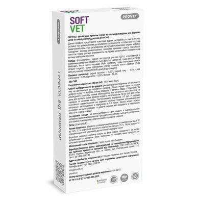 Фитокомплекс PROVET SoftVet - антистрессовое действие и коррекция поведения для взрослых кошек и собак 20 мл