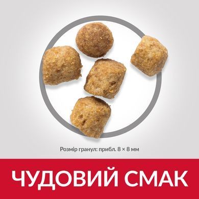 HILL'S SP Mature Sterilised Cat Хіллс Сухий Корм для Котів 7+ з Куркою - 1,5 кг