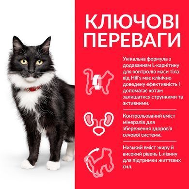 HILL'S SP Mature Sterilised Cat Хіллс Сухий Корм для Котів 7+ з Куркою - 1,5 кг