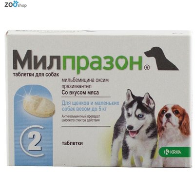 Milprazon (Милпразон) таблетки от гельминтов для собак мелких пород и щенков, таблетка
