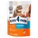 Сухий корм Клуб 4 Лапи Adult Cat Premium для дорослих котів, з лососем, 300 г