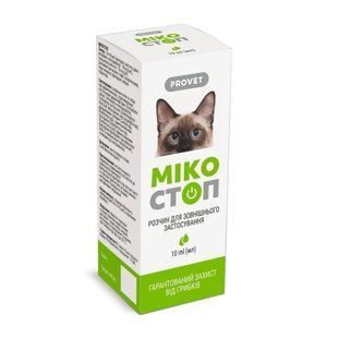Краплі PROVET Мікостоп для зовнішнього застосування протигрибковий препарат 10 мл