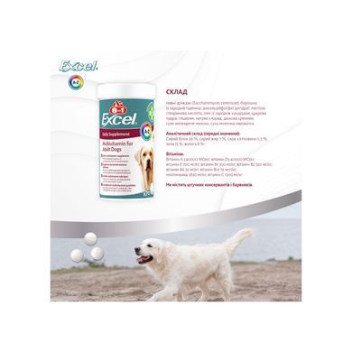 8in1 Excel &laquo;Multi Vitamin Adult&raquo; Витамины для взрослых собак (Мультивитамин) 70 таблеток