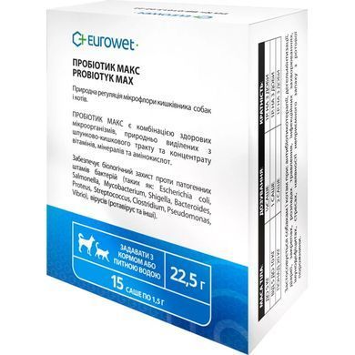 Eurowet Пробіотик Макс саше 1,5 г