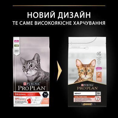 ProPlan Cat ORIGINAL Adult - Сухий корм для дорослих кішок з лососем 1,5 кг