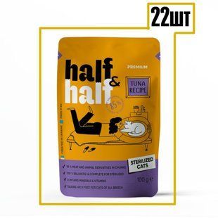 Half&Half Sterilized - Вологий корм для стерилізованих котів 22шт*100 г (тунець)