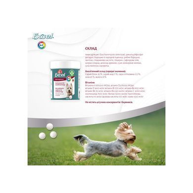 8in1 Excel &laquo;Multi Vitamin Small Breed&raquo; Витамины для собак мелких пород (Мультивитамин) 70 таблеток