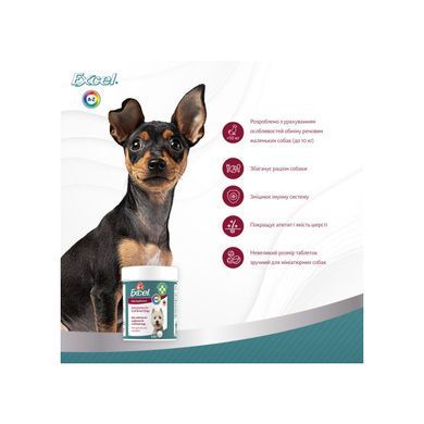 8in1 Excel &laquo;Multi Vitamin Small Breed&raquo; Витамины для собак мелких пород (Мультивитамин) 70 таблеток