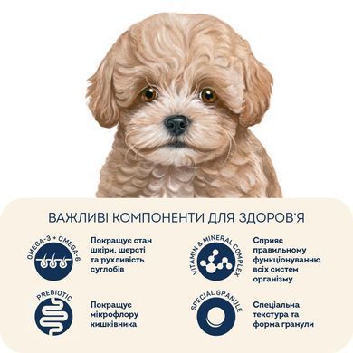 Home Food Повнораціонний гіпоалергенний сухий корм для цуценят маленьких порід &laquo;Ягнятина і Рис&raquo; 300 г