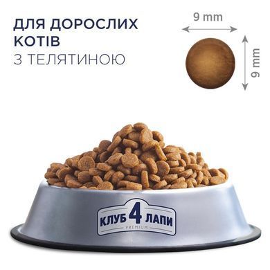 Сухой корм Клуб 4 Лапы Adult Cat Premium для взрослых кошек, с телятиной, 300 г