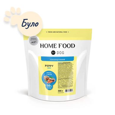 Home Food Полнорационный гипоаллергенный сухой корм для щенков маленьких пород «Форель с Рисом и овощами» 300 г