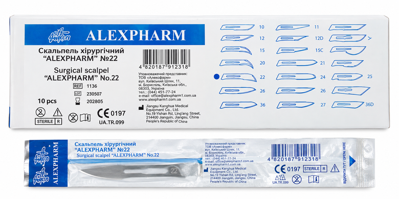 AlexPharm Скальпель одноразовый хирургический №22