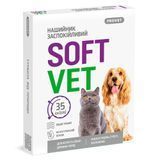 Ошейник успокаивающий PROVET SoftVet для кошек и собак 35 см