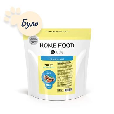 Home Food Повнораціонний гіпоалергенний сухий корм для цуценят середніх та великих порід &laquo;Форель з Рисом і Овочами&raquo; 300 г