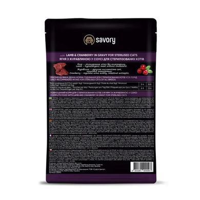 Savory Sterilized - Корм вологий для котів 85 г (ягня та журавлина)